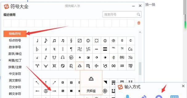电脑特殊符号怎么打出来？常见输入方法有哪些？
