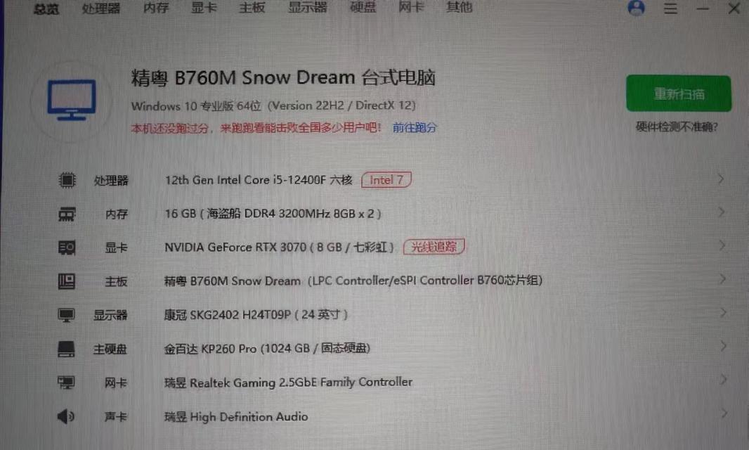 5000元台式电脑配置单怎么选？最佳配置有哪些特点？