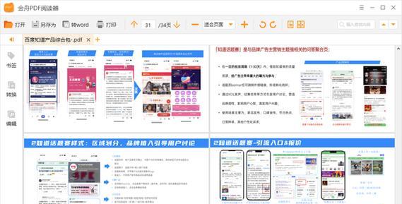格式转换软件哪个好用？如何选择适合自己的转换工具？