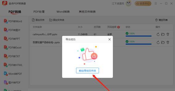 格式转换软件哪个好用？如何选择适合自己的转换工具？