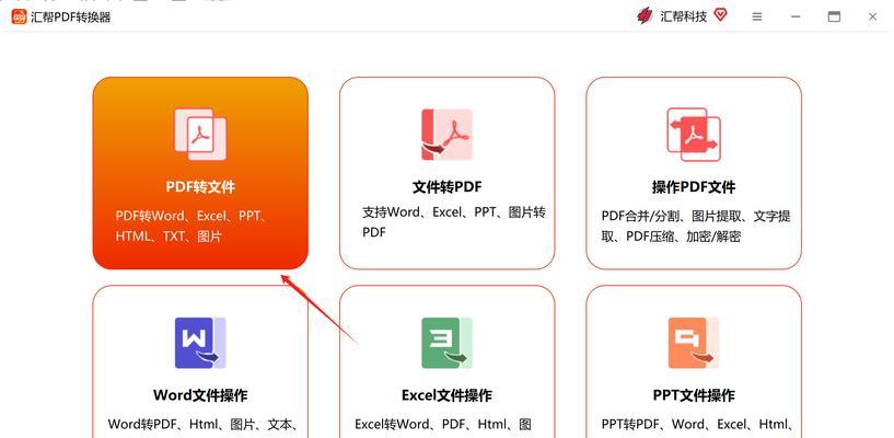 格式转换软件哪个好用？如何选择适合自己的转换工具？