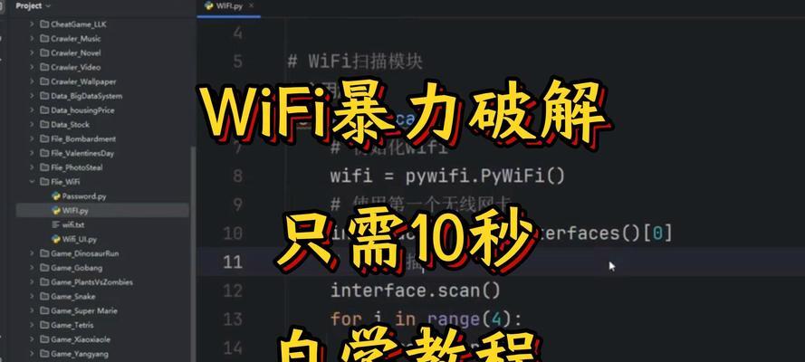如何破解wifi密码？破解过程中需要注意什么？