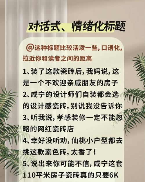 标题怎么写才能吸引人？有哪些技巧和方法？