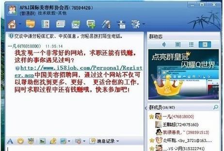 QQ群发消息的方法是什么？如何提高群发效率？