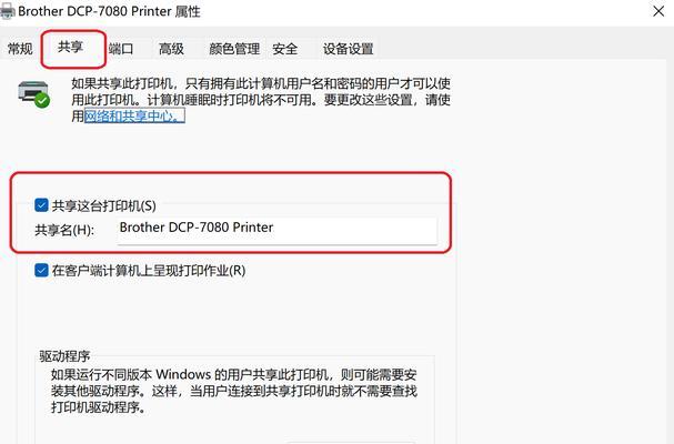打印机共享怎么设置？详细步骤和常见问题解答？