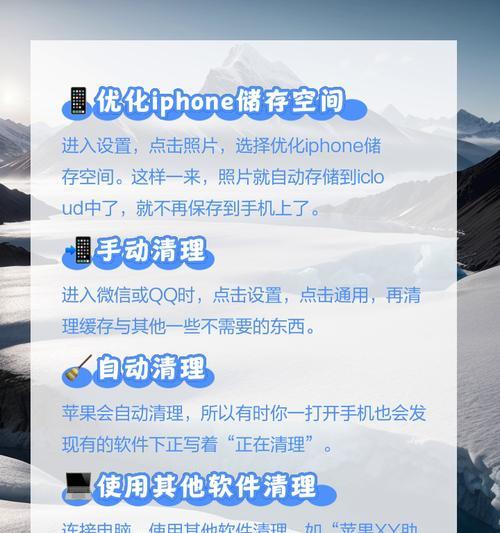 手机内存清理方法有哪些？如何有效释放手机空间？