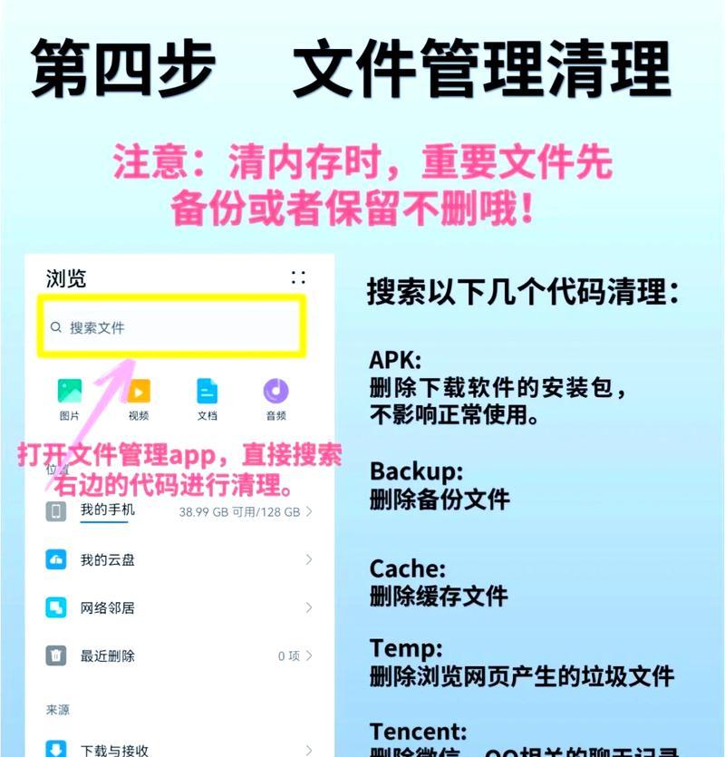手机内存清理方法有哪些？如何有效释放手机空间？