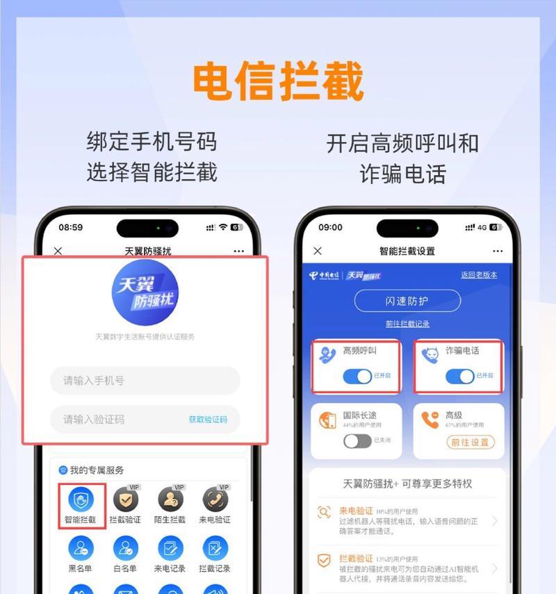 怎么设置拦截境外骚扰电话？有效防止国际诈骗的方法是什么？
