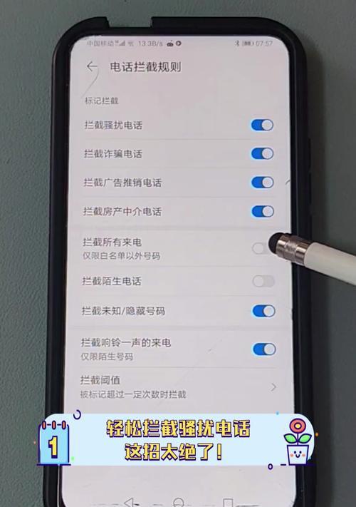 怎么设置拦截境外骚扰电话？有效防止国际诈骗的方法是什么？