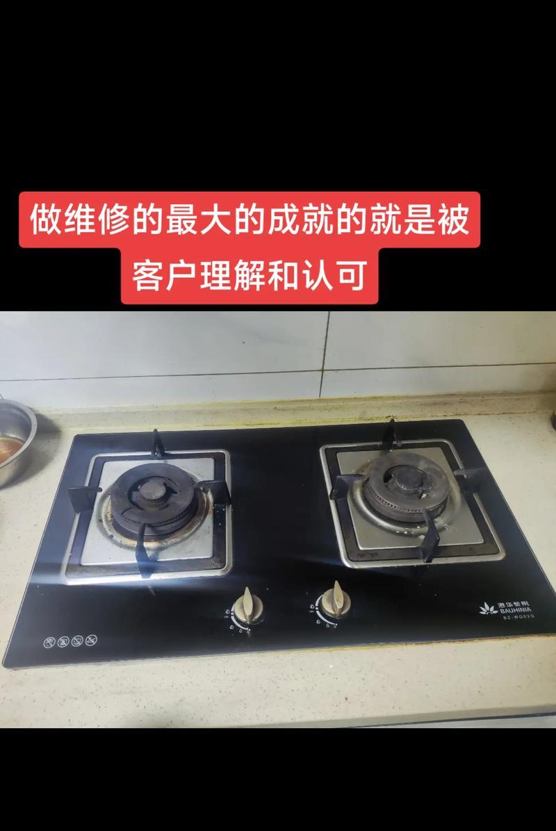 燃气灶不打火怎么办？有哪些常见原因及维修方法？