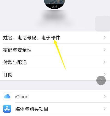 苹果手机邮箱登录步骤是什么？遇到问题如何解决？