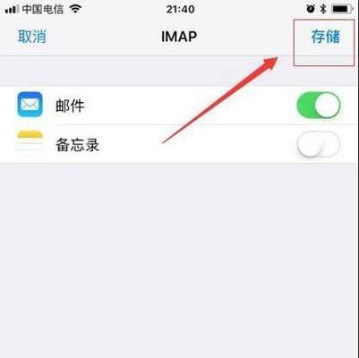 苹果手机邮箱登录步骤是什么？遇到问题如何解决？