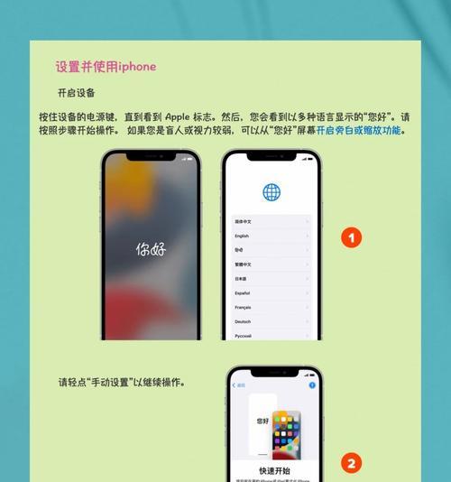 手机激活密码忘记了怎么解开？找回密码的步骤是什么？