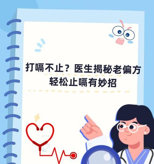 一直打嗝不停怎么办？有效缓解方法有哪些？