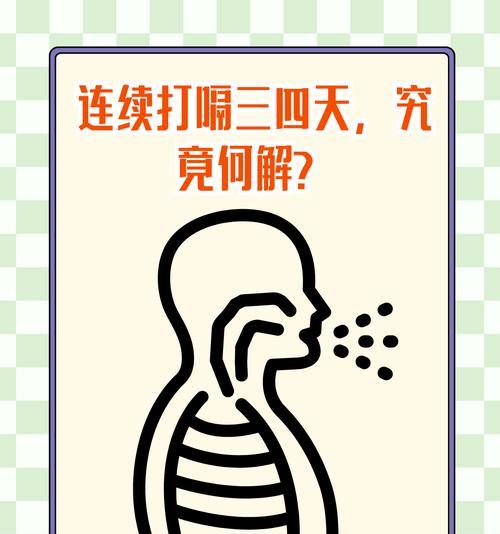 一直打嗝不停怎么办？有效缓解方法有哪些？
