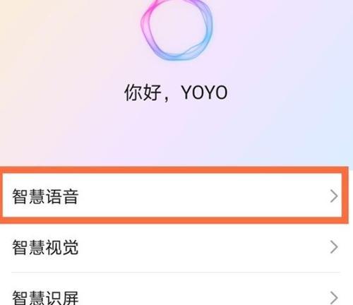 华为语音助手唤醒方法是什么？唤醒时遇到问题怎么办？