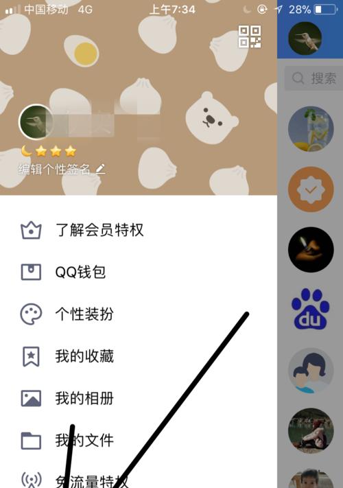 qq空间访问权限怎么设置？如何自定义谁可以看到我的空间内容？