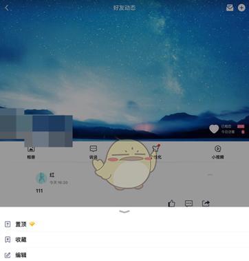 qq空间访问权限怎么设置？如何自定义谁可以看到我的空间内容？