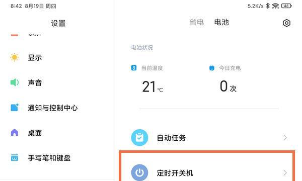 如何设置自动开关机？详细步骤和常见问题解答？