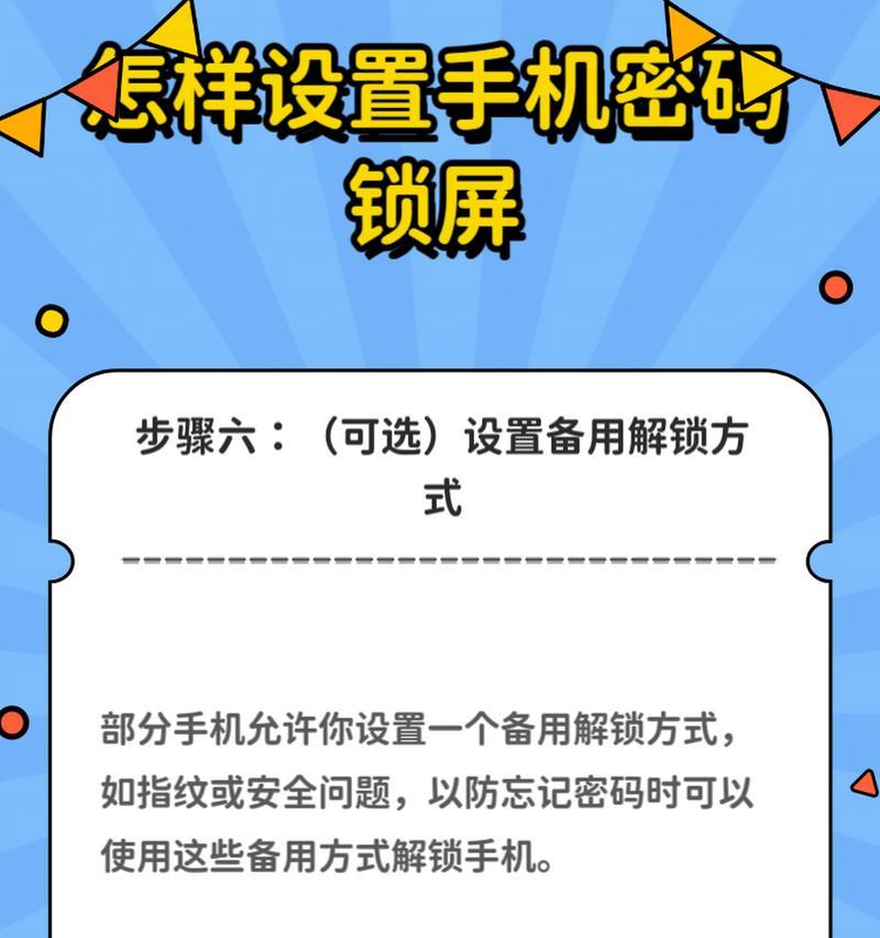 锁屏壁纸怎么设置？如何快速更换手机锁屏背景？