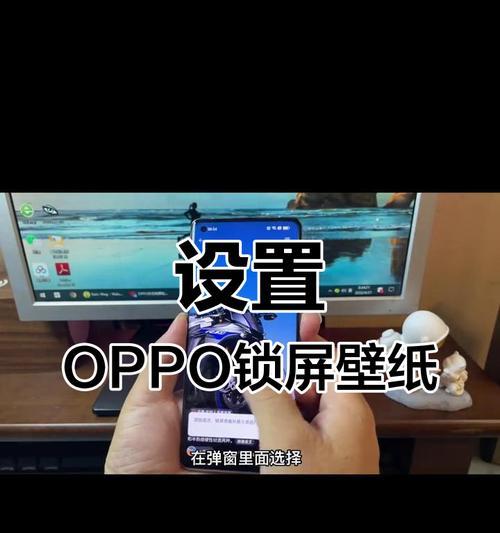 锁屏壁纸怎么设置？如何快速更换手机锁屏背景？