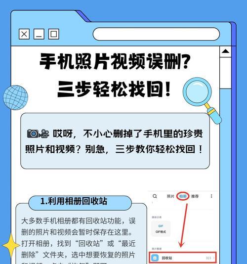 手机自带软件误删了怎么办？恢复步骤有哪些？