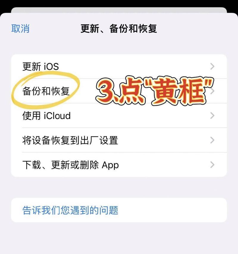 手机自带软件误删了怎么办？恢复步骤有哪些？