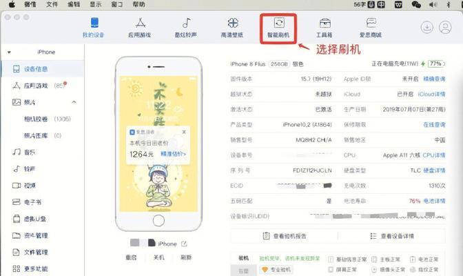 苹果8plus怎么截图？截图功能失效怎么办？
