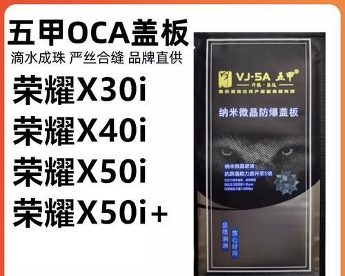 荣耀x30屏幕采用什么材质？屏幕材质有何特点？