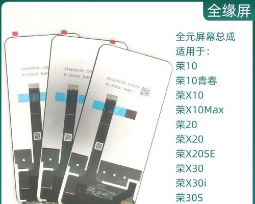 荣耀x30屏幕采用什么材质？屏幕材质有何特点？