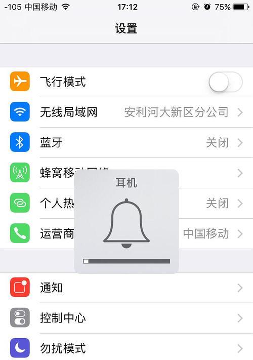 苹果手机没有耳机插孔？如何解决听音乐的问题？
