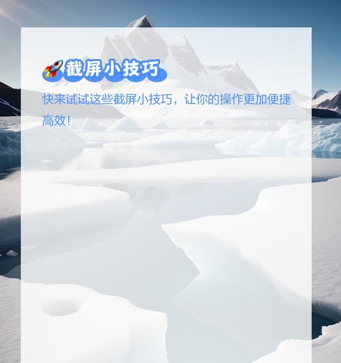 华为手机滚动截屏功能怎么用？遇到问题如何解决？