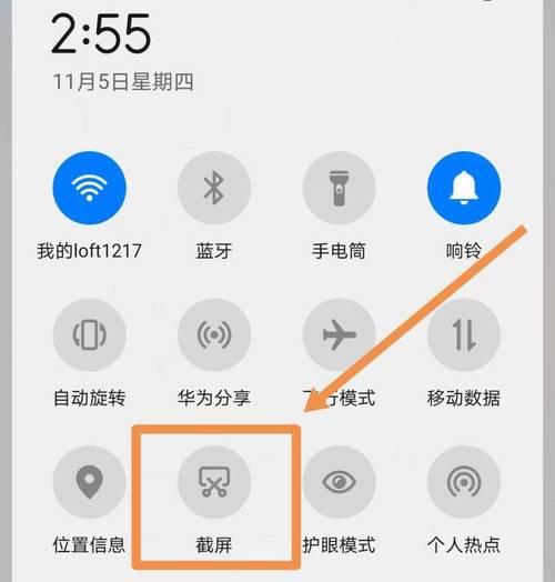 华为手机滚动截屏功能怎么用？遇到问题如何解决？