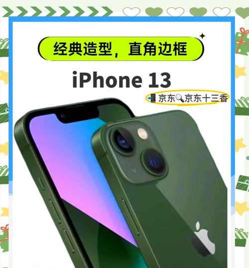 苹果13前置摄像头怎么用？常见问题有哪些？