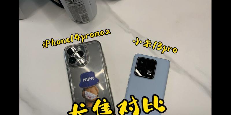 13pro和13promax有什么区别？如何选择适合自己的iPhone型号？