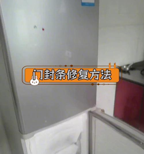 冰箱冷藏室结冰了怎么办？有效解决方法有哪些？