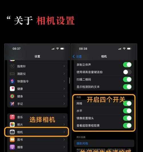 苹果相机调色参数怎么设置？如何调整以获得最佳照片效果？