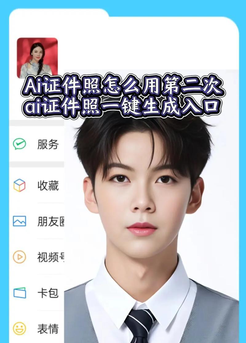 证件照电子版怎么做？需要哪些步骤和工具？