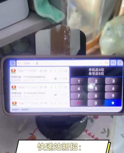 如何通过手机号查询快递单号？查询过程中需要注意什么？