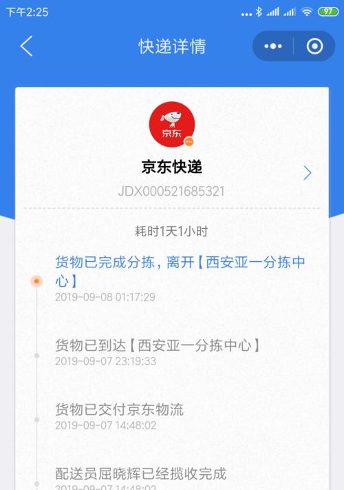 如何通过手机号查询快递单号？查询过程中需要注意什么？