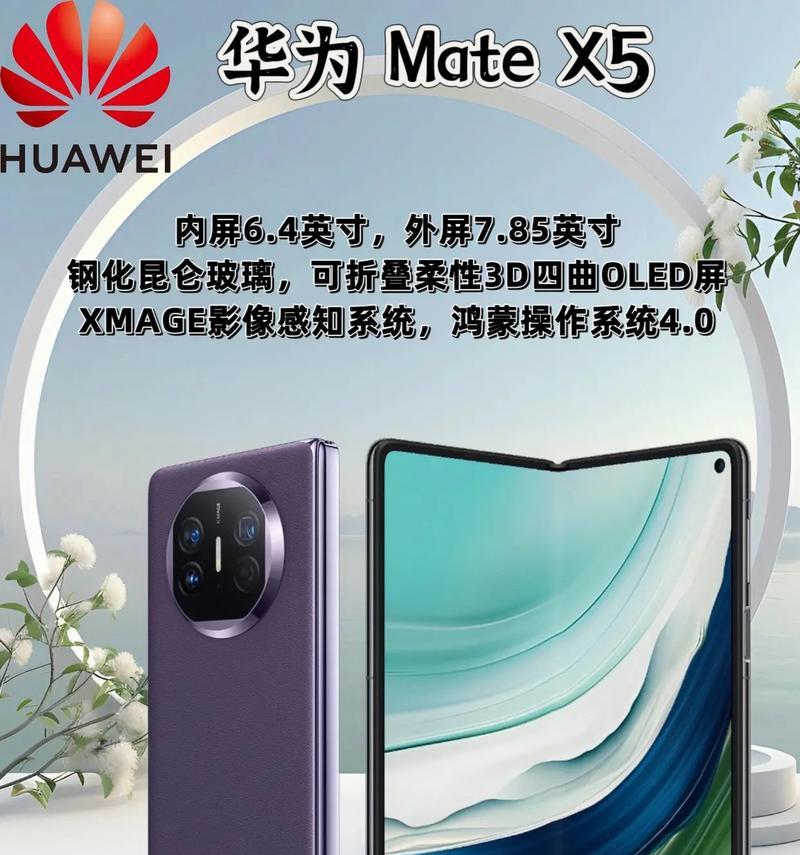 华为手机价格大全是多少？如何选购性价比高的华为手机？