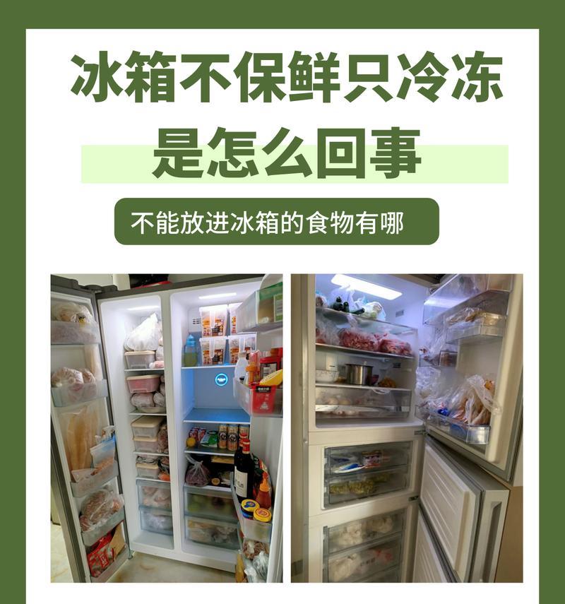 冰箱不制冷是哪里出问题？如何快速定位故障原因？