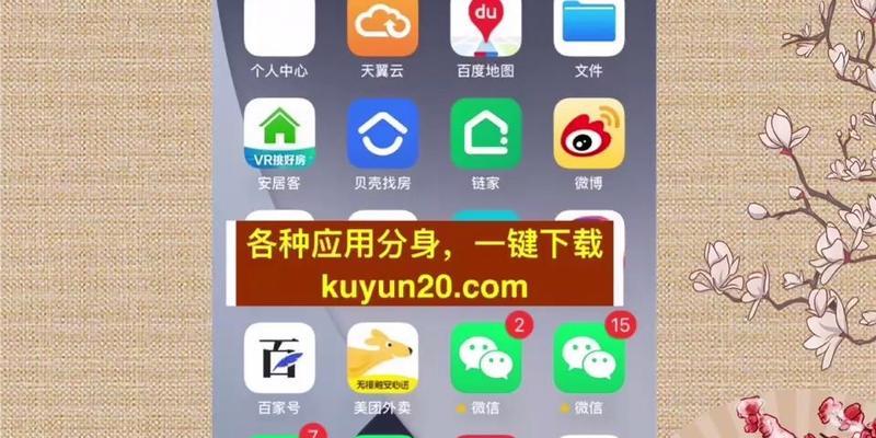 微信分身怎么弄？如何在手机上快速设置微信分身功能？