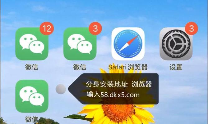 微信分身怎么弄？如何在手机上快速设置微信分身功能？