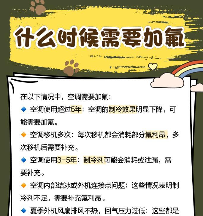 空调加氟利昂方法是什么？如何正确加注氟利昂？