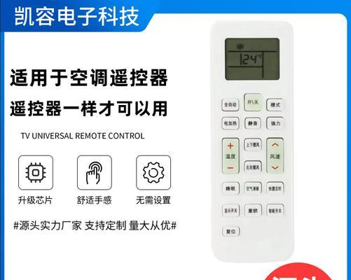 空调遥控器被锁了怎么办？解锁步骤是什么？