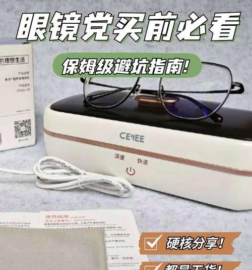 眼镜怎么清洗？日常保养和清洁的正确方法是什么？