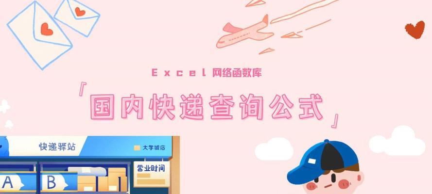 手机号查快递怎么查？有哪些快速查询方法？