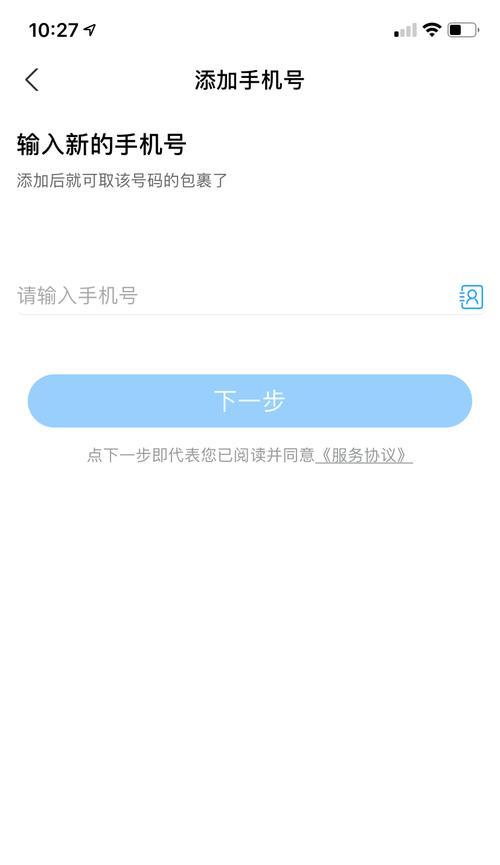 手机号查快递怎么查？有哪些快速查询方法？