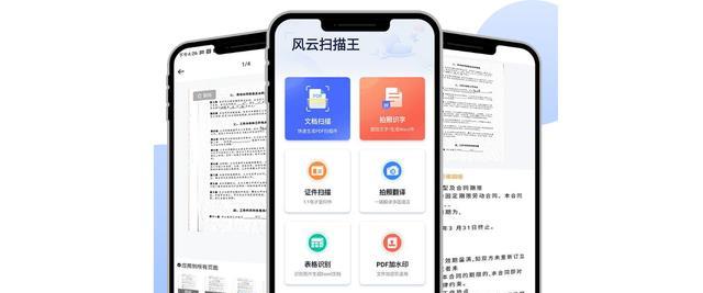 扫一扫识别文字的软件怎么用？常见问题有哪些解决方法？